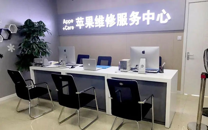 南京栖霞区绍兴苹果修理点（苹果13进水了修得多少钱）